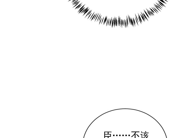 第9话 辞去官职，到后宫来！12