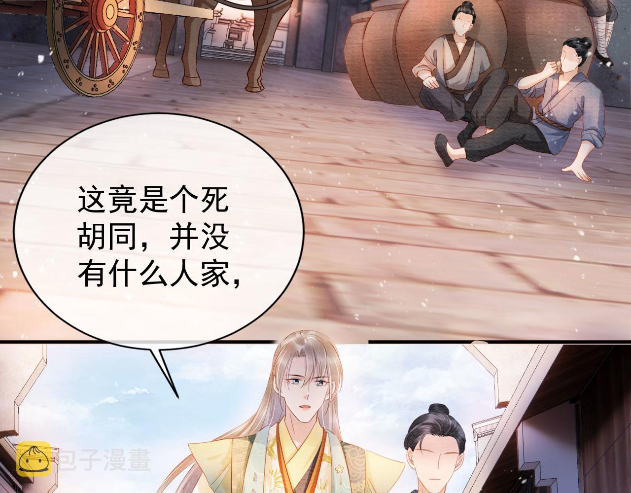 第28话 你哪有什么不敢的事69
