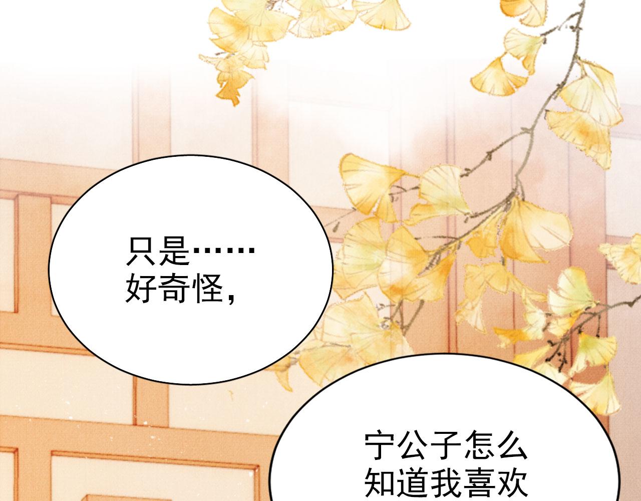 第101话皇上吃大醋88
