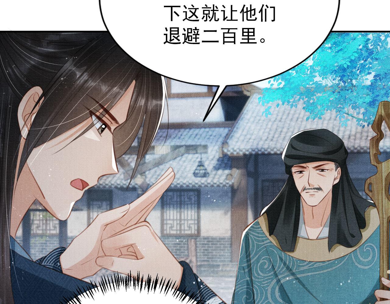 第130话 虎视眈眈7