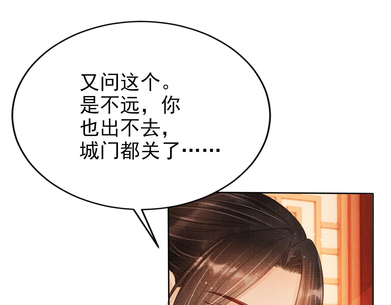第103话渐生怀疑25