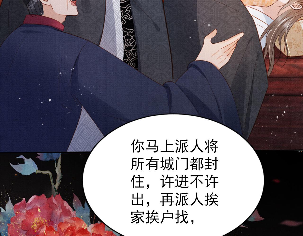 第88话 全城搜寻杜相12