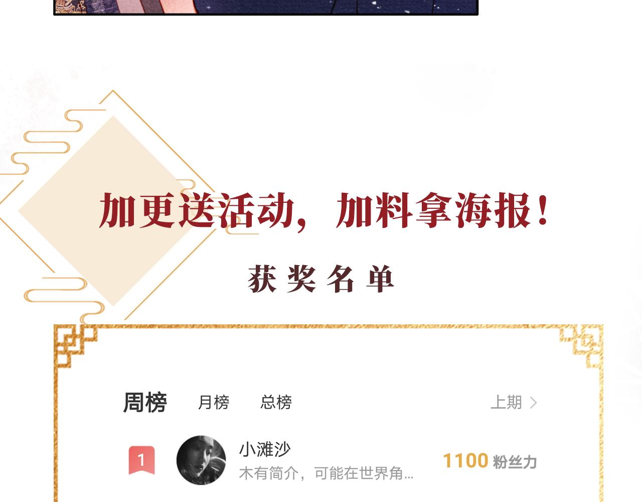 第28话 你哪有什么不敢的事97