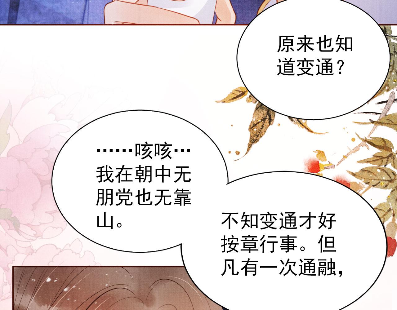 第81话 天牢闲聊道真情56