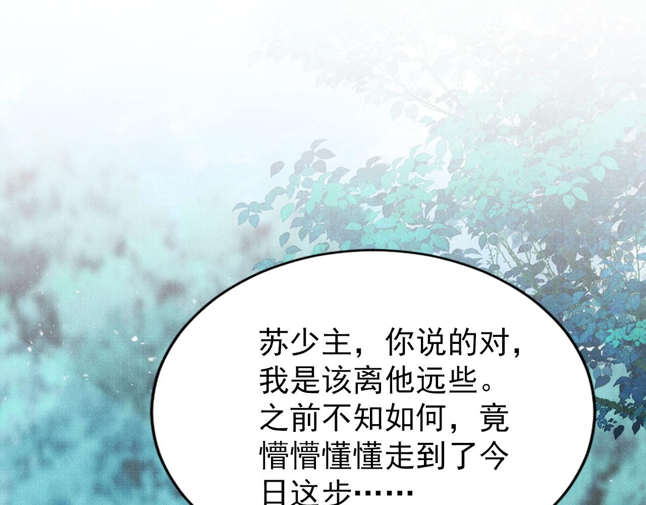 第131话 保持距离4