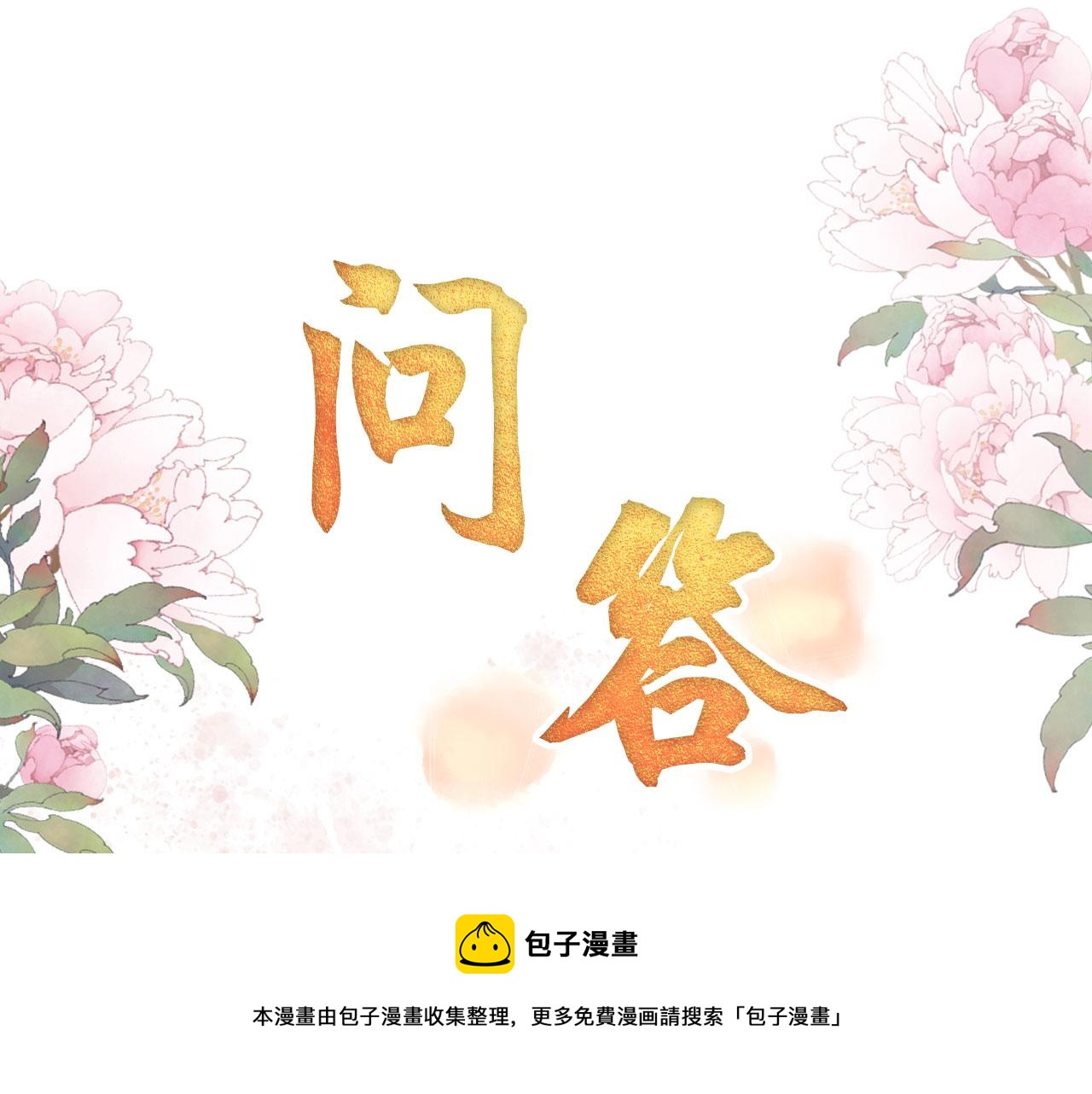 第57话 他没有生气？84