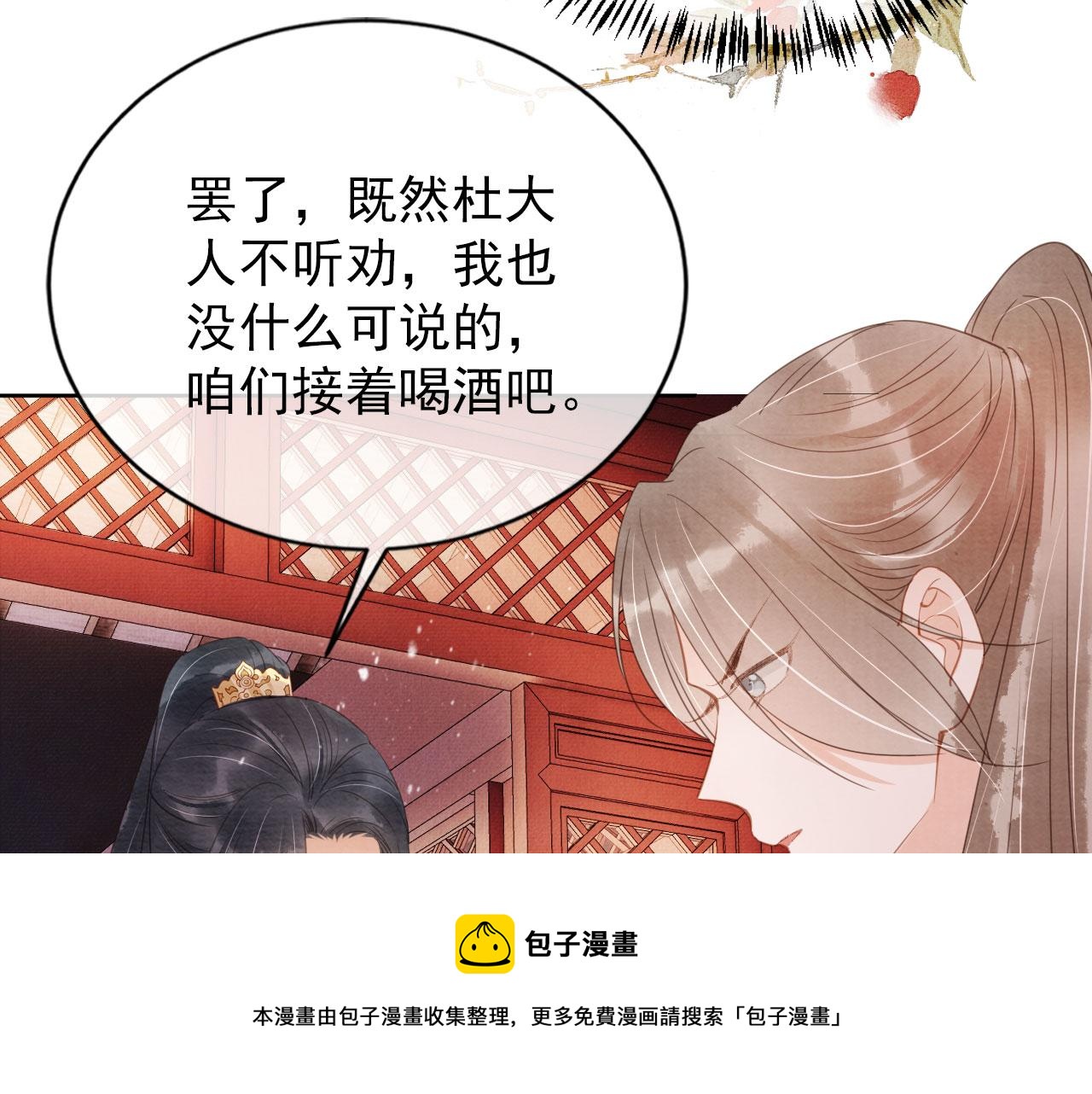 第58话 酒醉帝王20