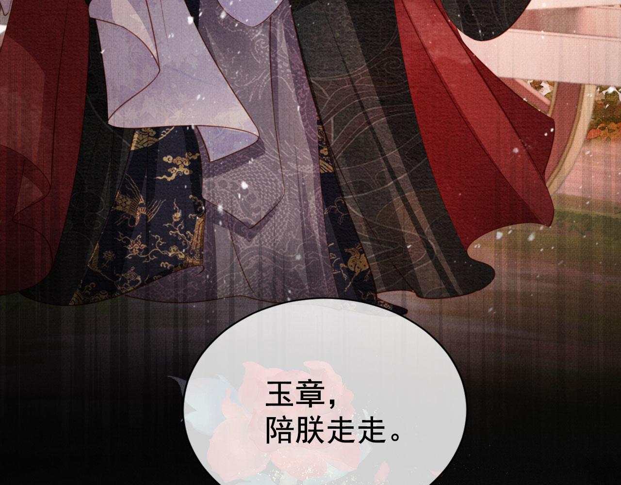 第73话 玉章跳湖33