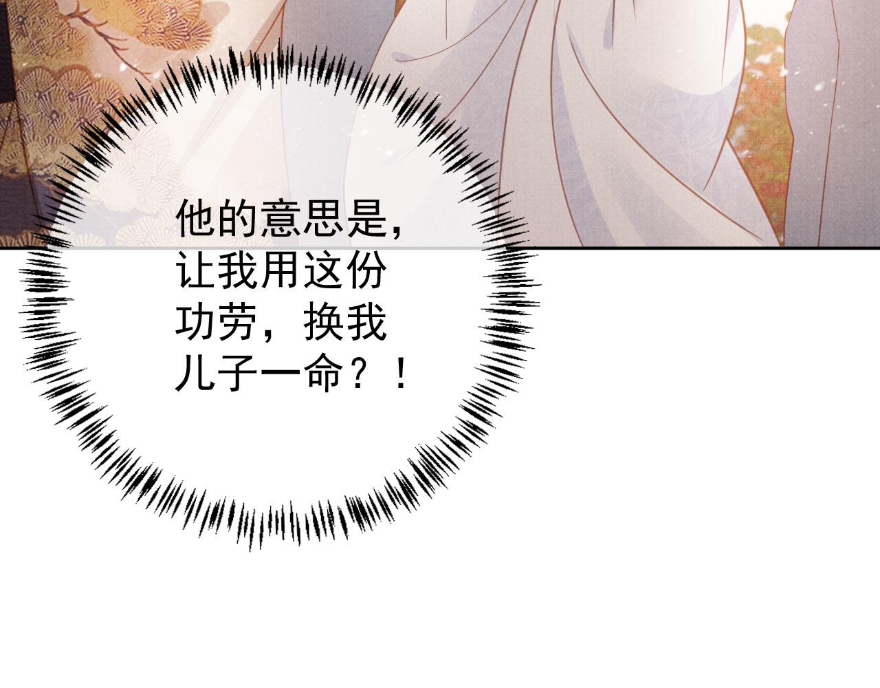 第64话 你在讨好我？63