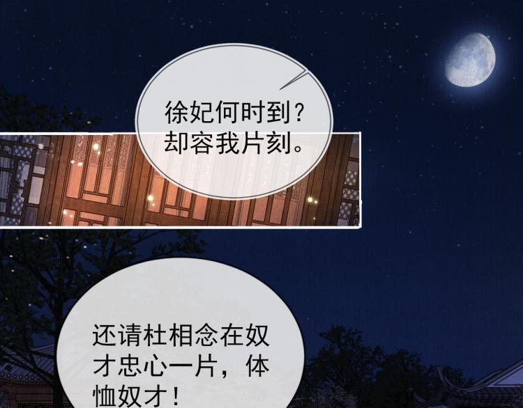 第3话 收起你的下贱！24