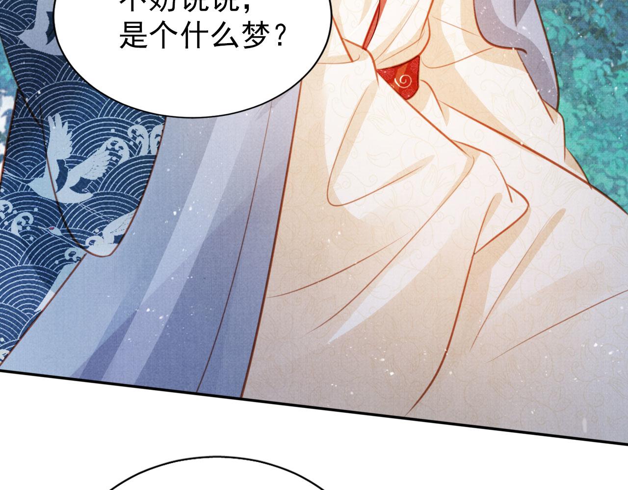 第120话 你为何躲我？81