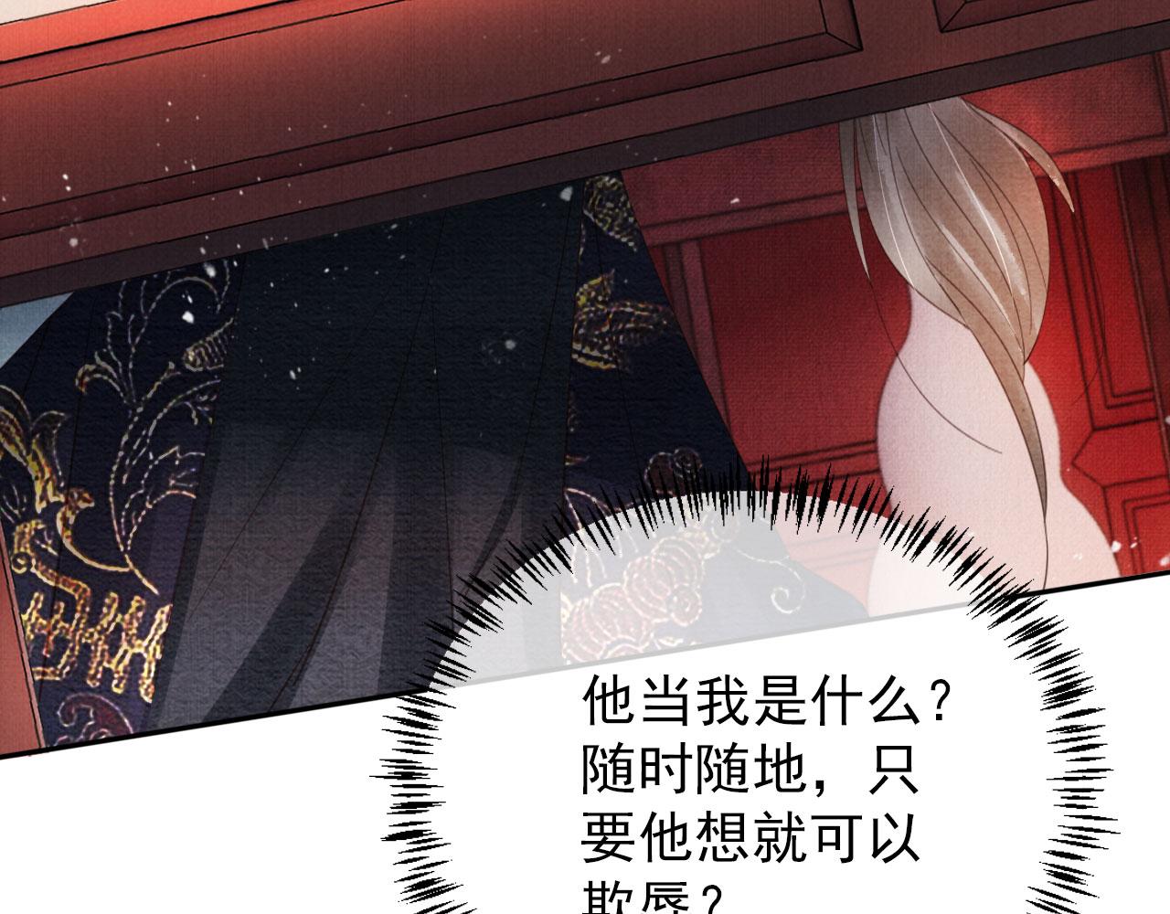 第56话 杜卿不喜欢吗？86