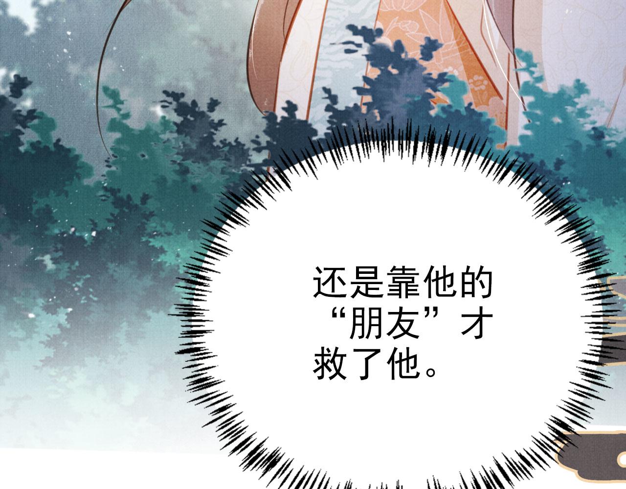 第114话 吃醋92