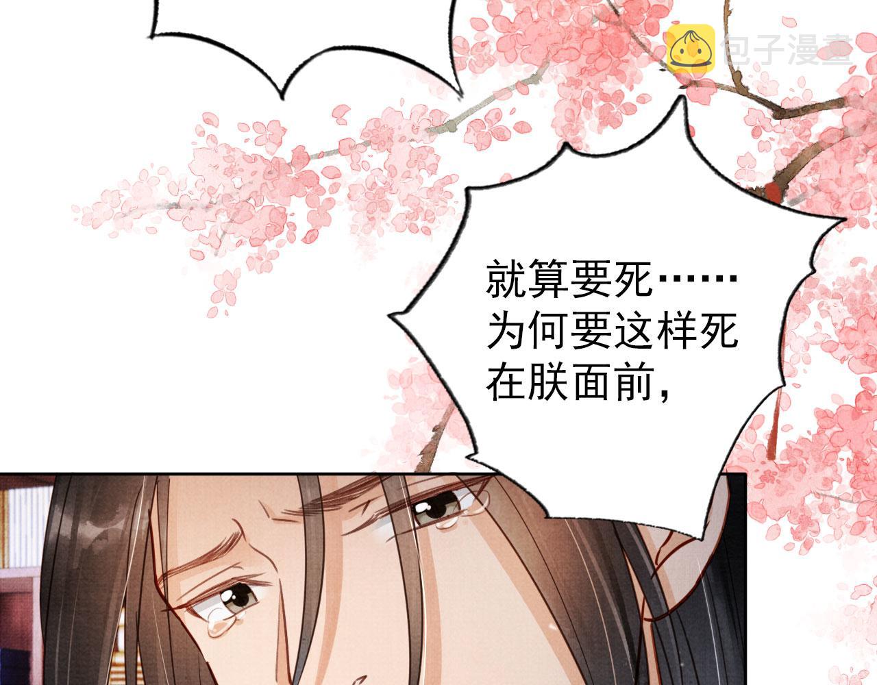 第87话 他又骗朕！！！53