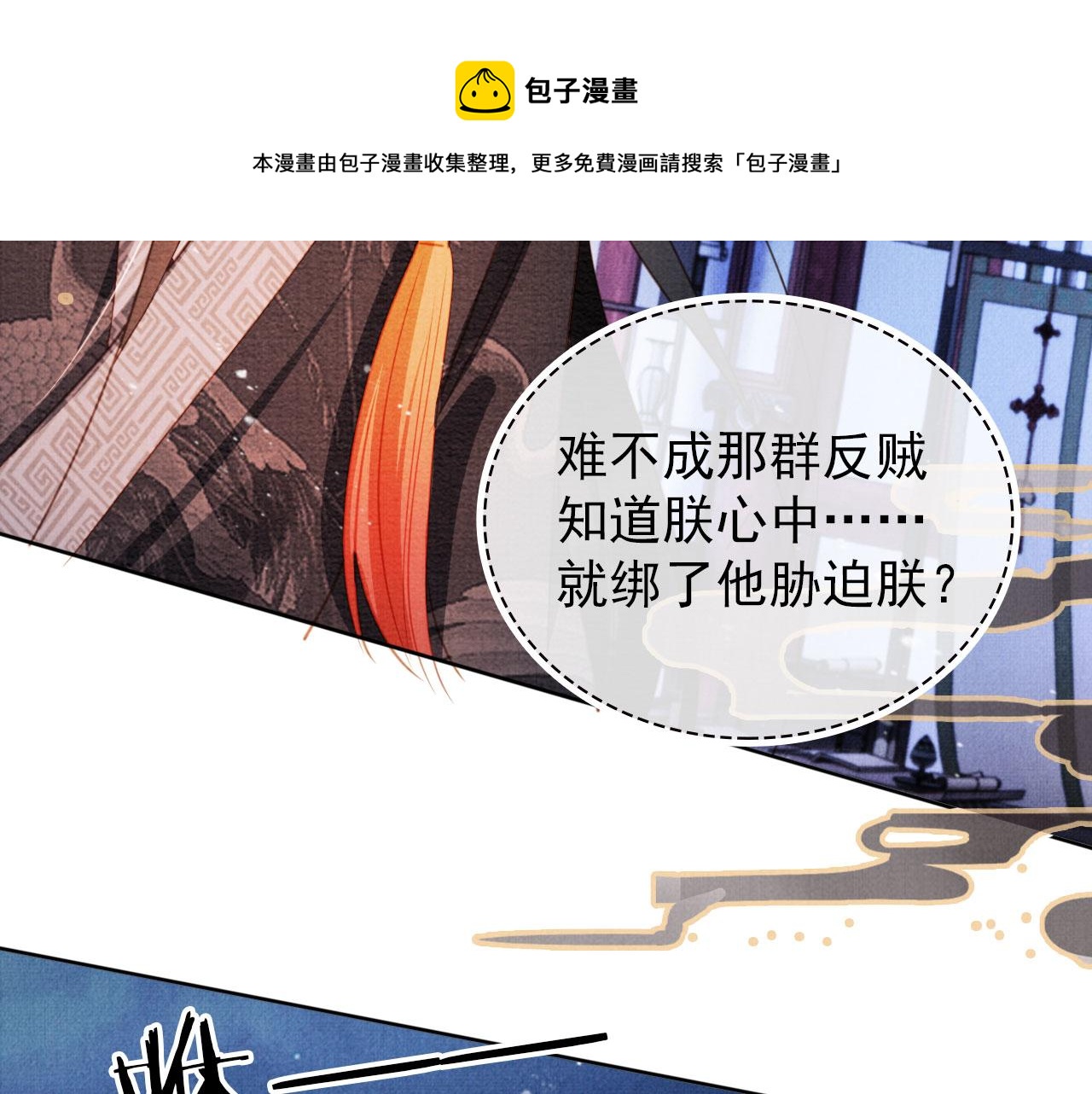 第67话 皇子谋反80