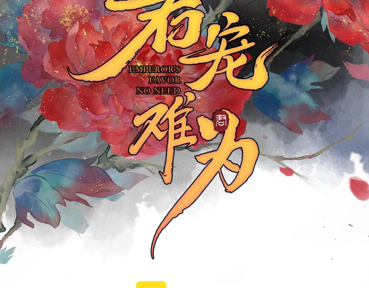 第140话 我要你活着2