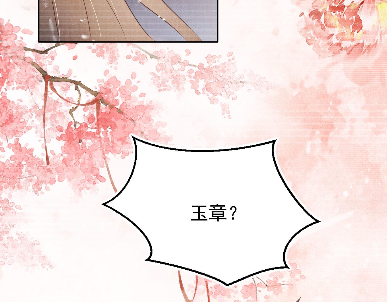 第86话 让朕看看他……78