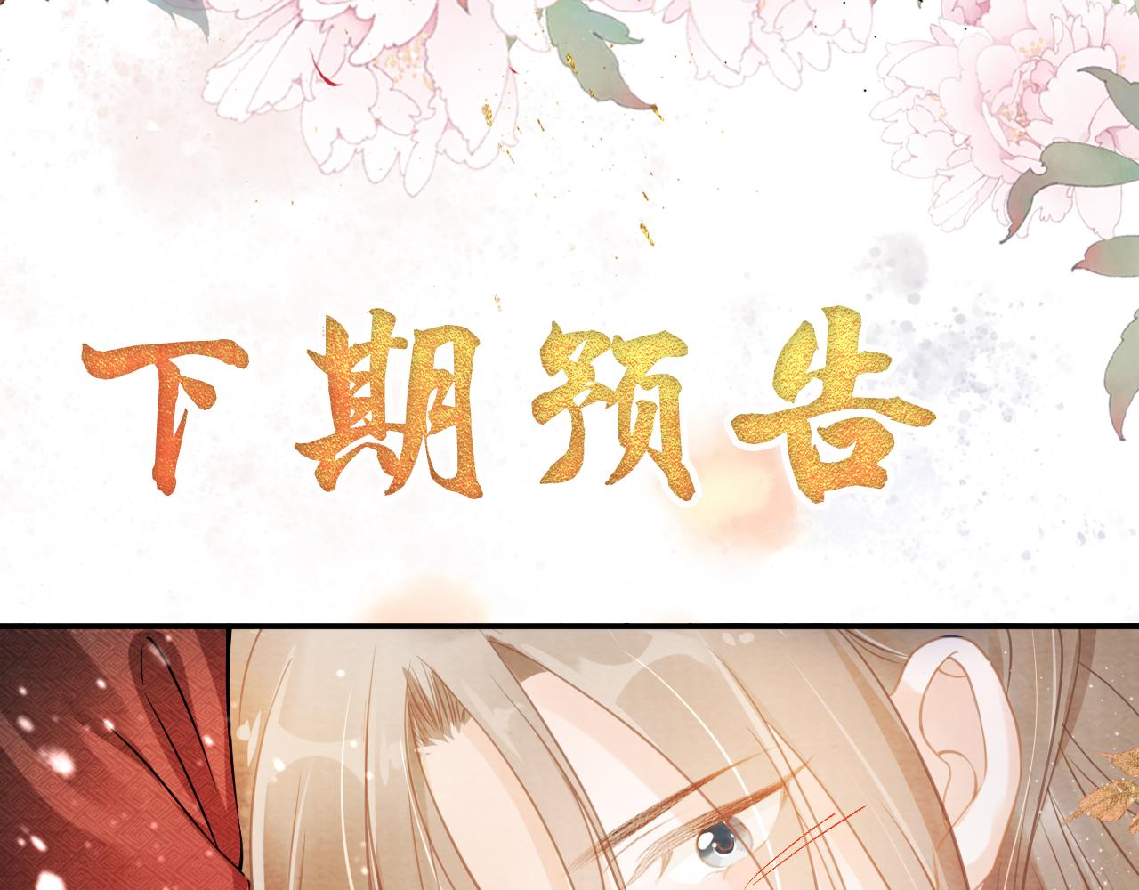 第15话 要朕教你该如何做？81