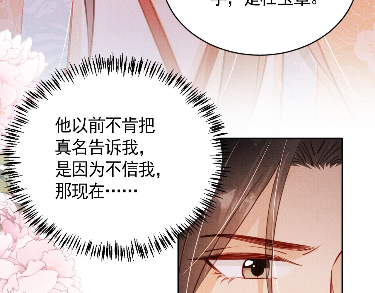第111话 我叫杜玉章……96