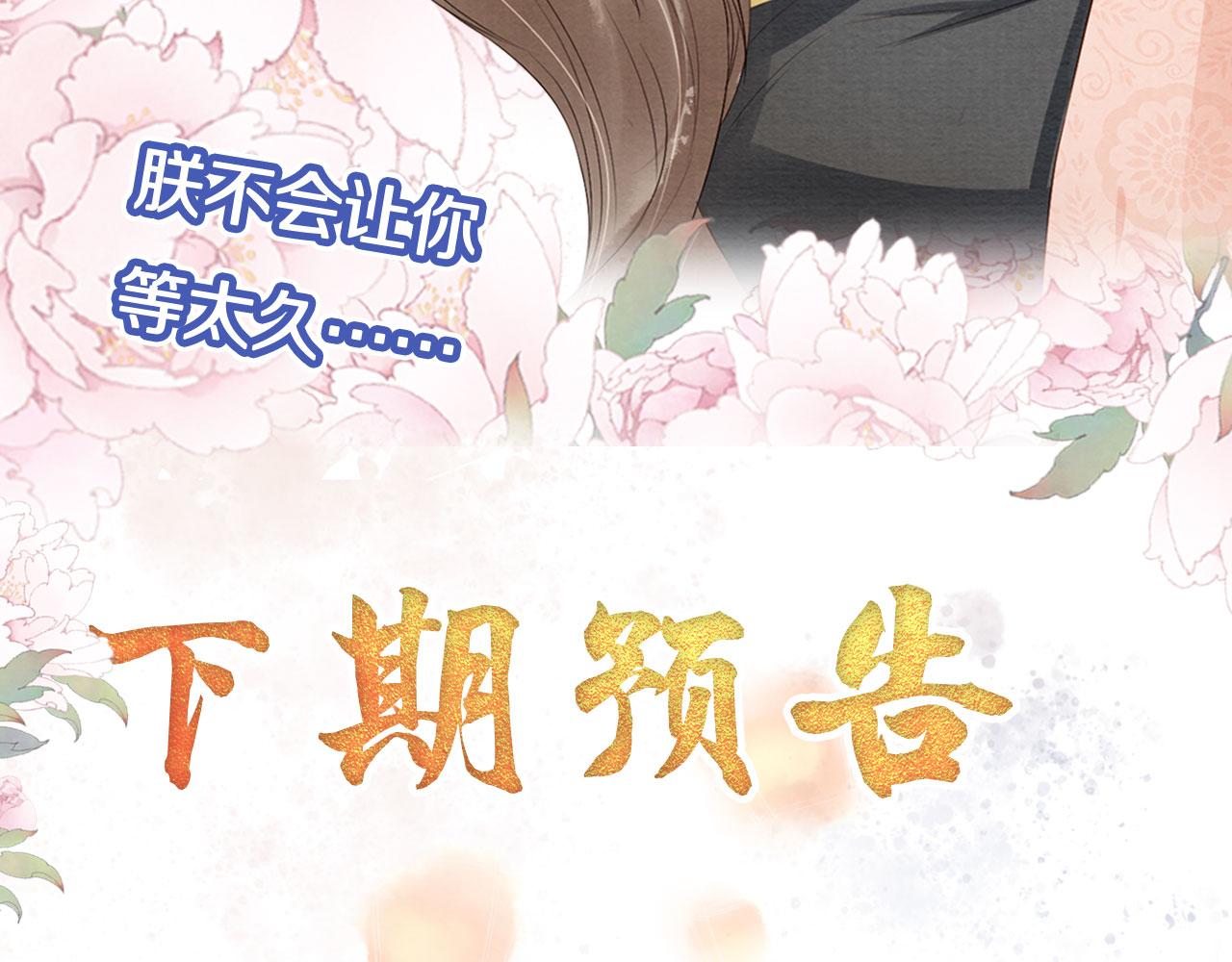 第45话 追妻火葬场101
