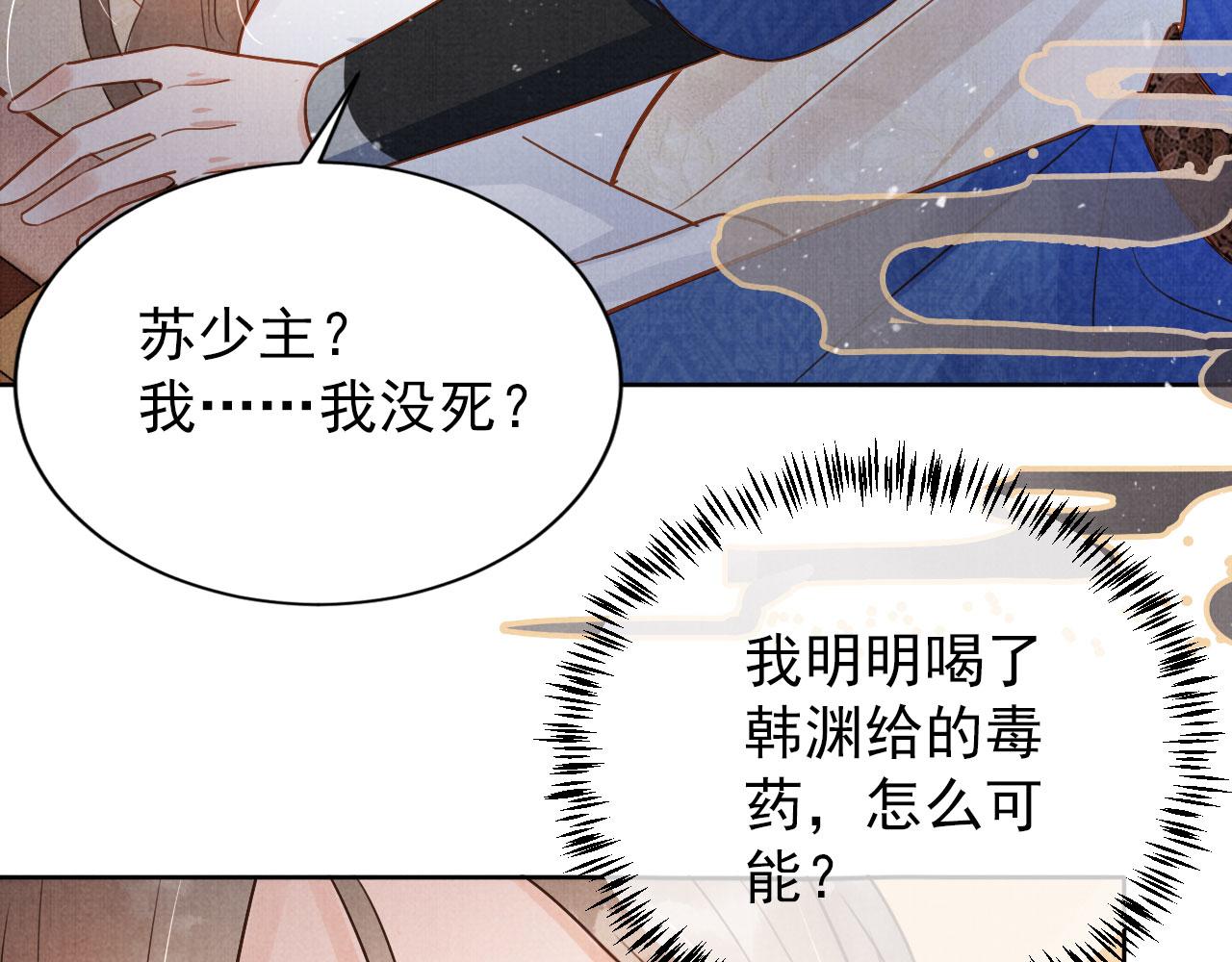 第88话 全城搜寻杜相40