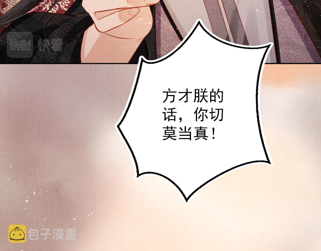 第73话 玉章跳湖82