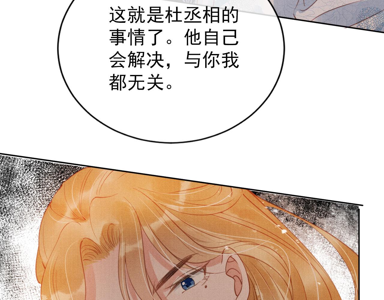 第62话 跟我走49
