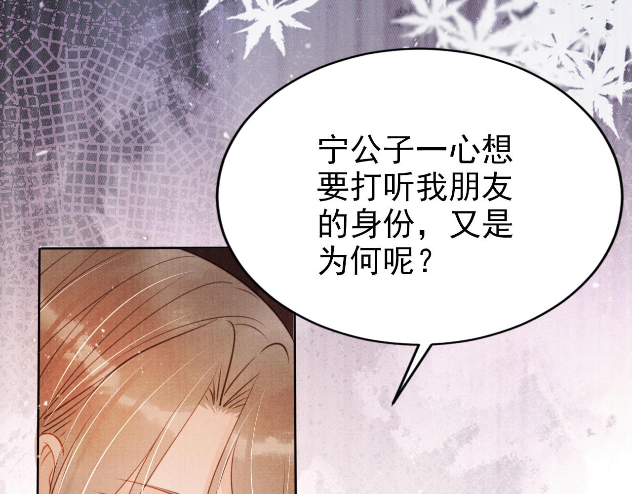第103话渐生怀疑104
