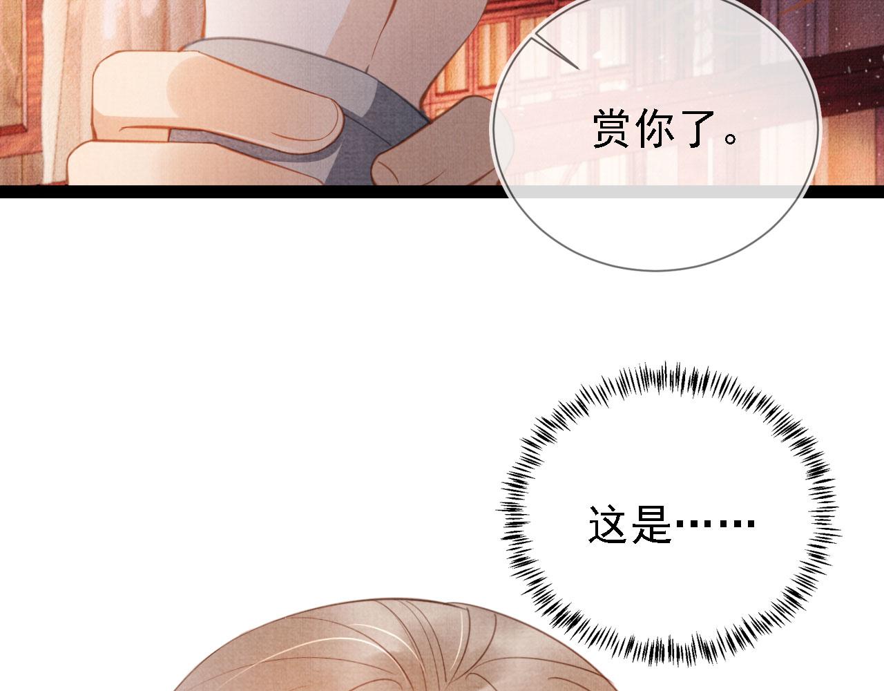 第26话 长生牌22