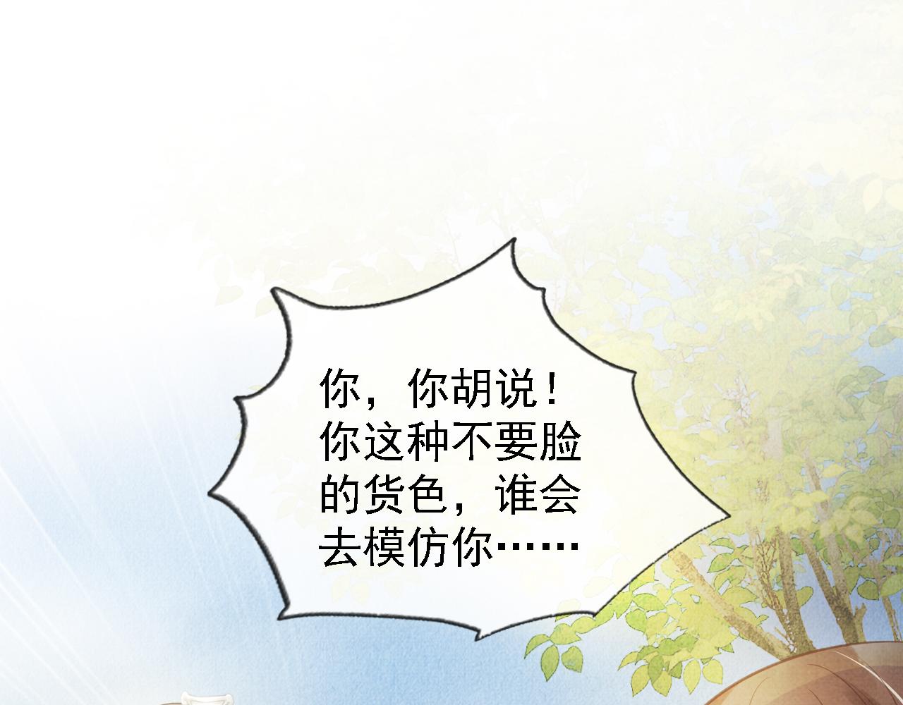 第12话 只剩三个月寿命4