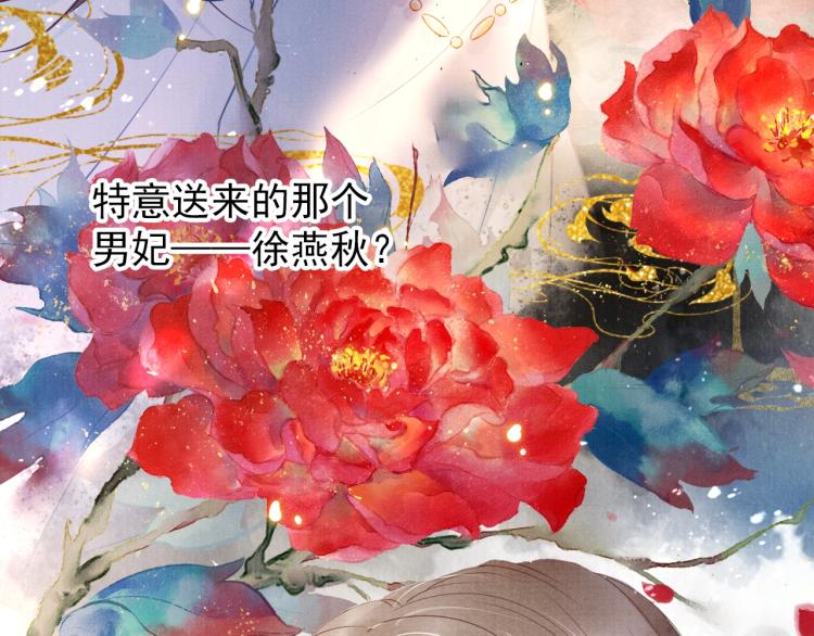 第3话 收起你的下贱！21