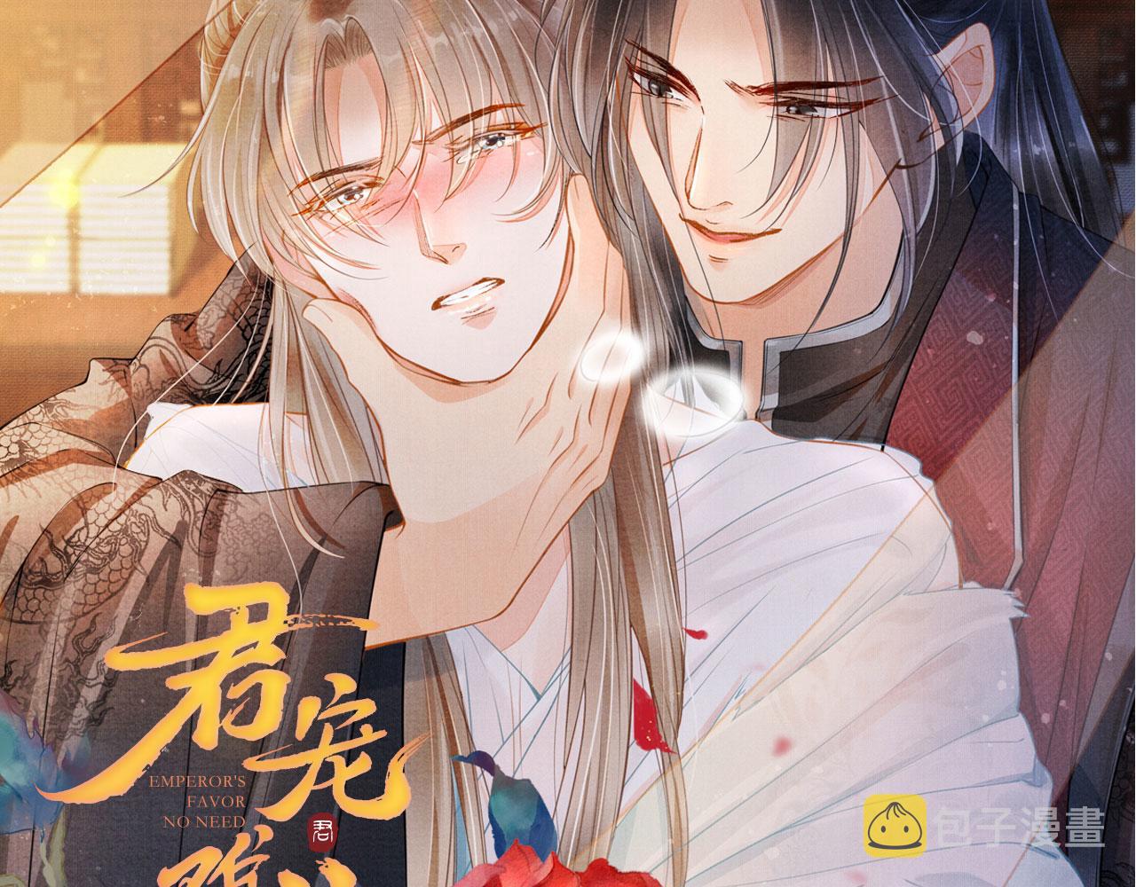 第80话 群臣要求斩首杜相！110