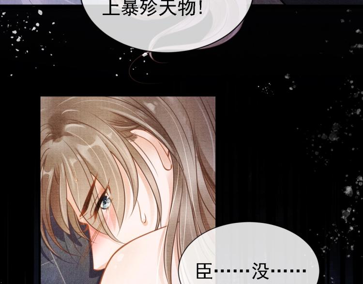 第5话 寝宫中的惩罚26