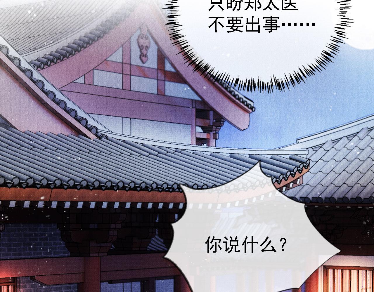 第34话 皇帝做人了！32