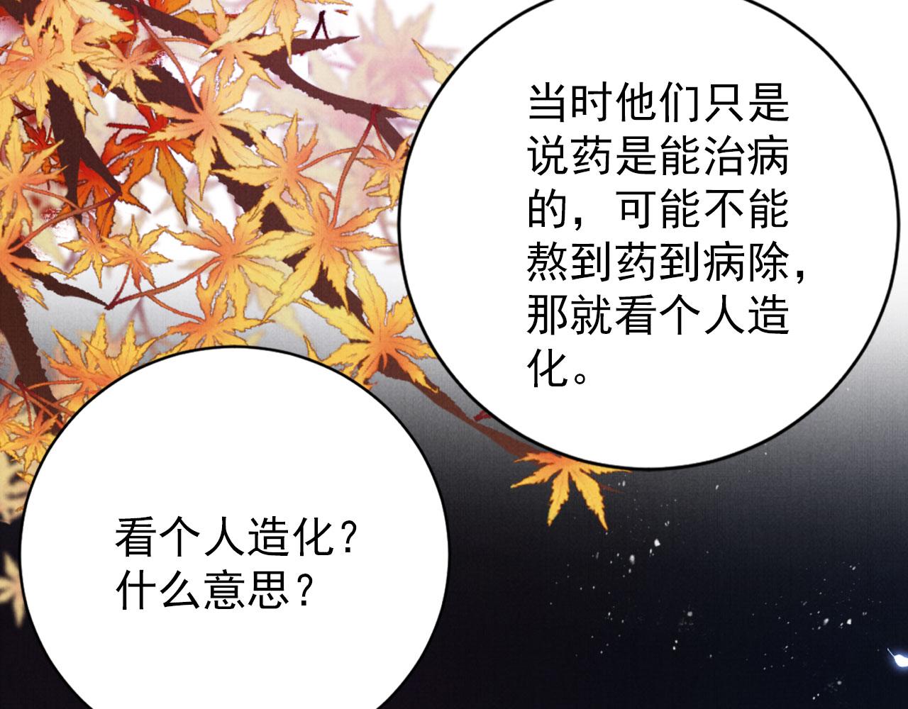 第134话 这药用不用？33