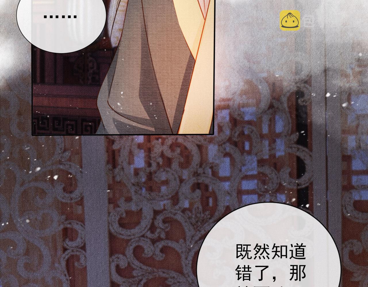 第36话 乖乖在朕身边18
