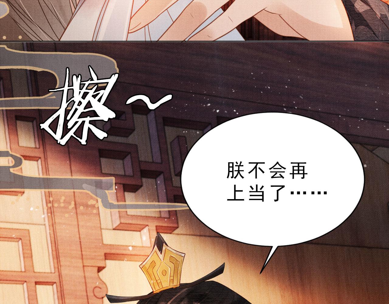 第79话 三日后问斩4