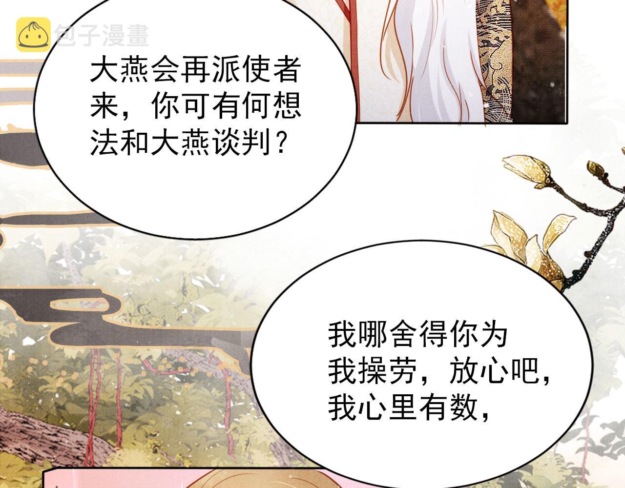 第91话 玉章，我来找你了！19