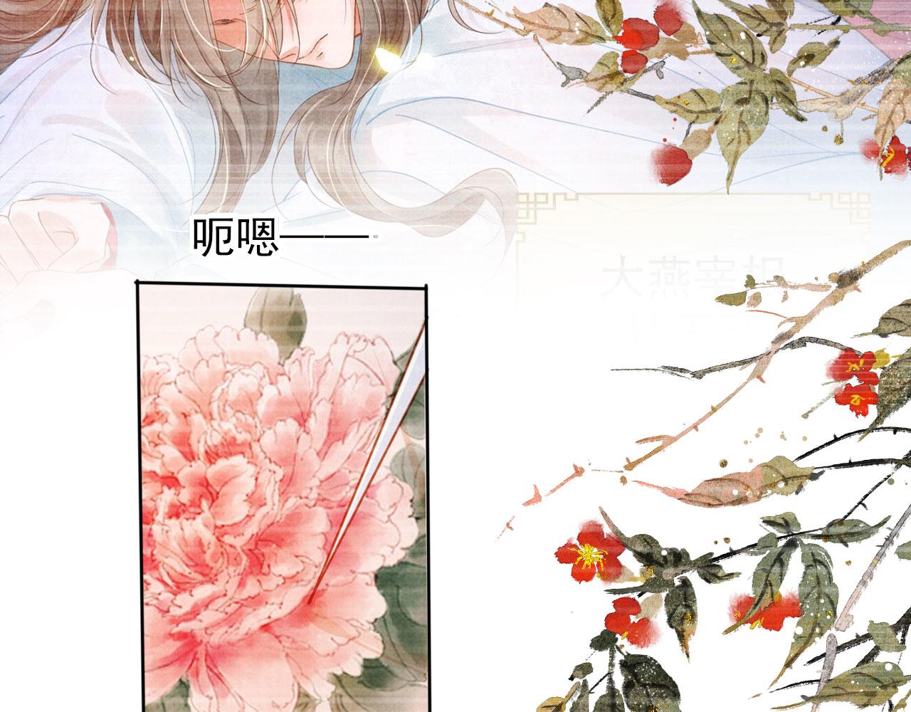 第99话他会原谅我吗？100