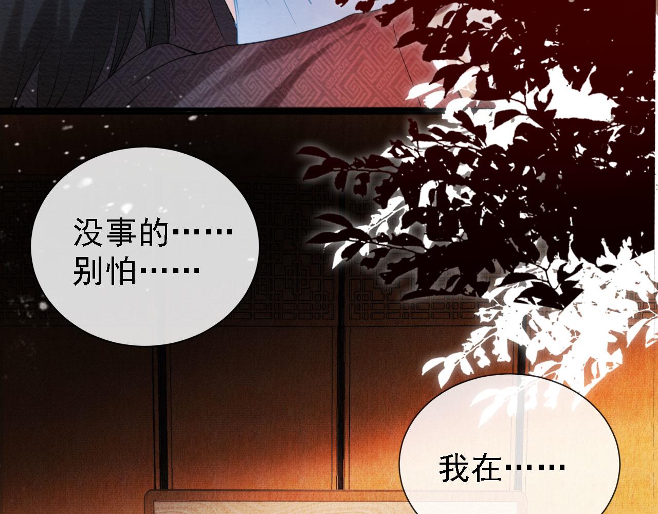 第15话 要朕教你该如何做？68