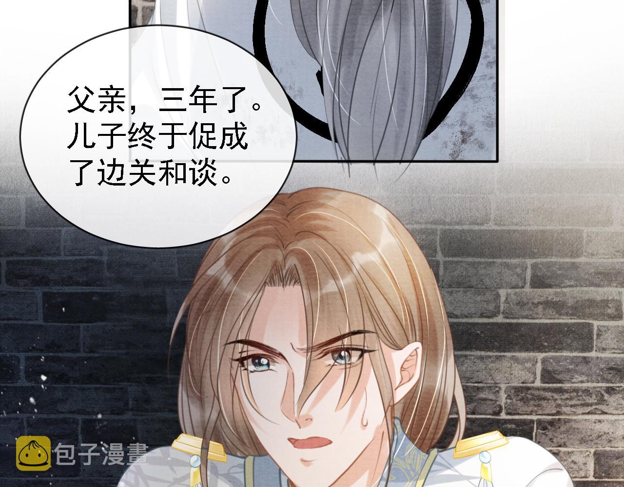 第12话 只剩三个月寿命69