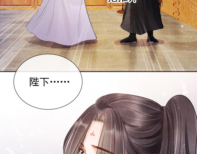 第5话 寝宫中的惩罚80