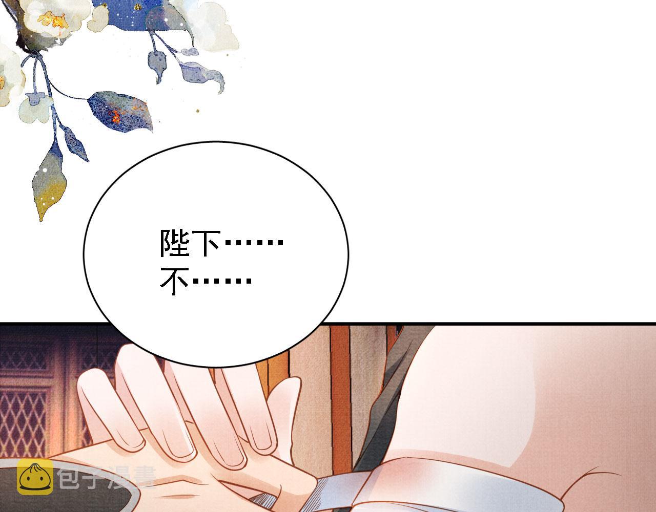 第33话 诚实的身体75