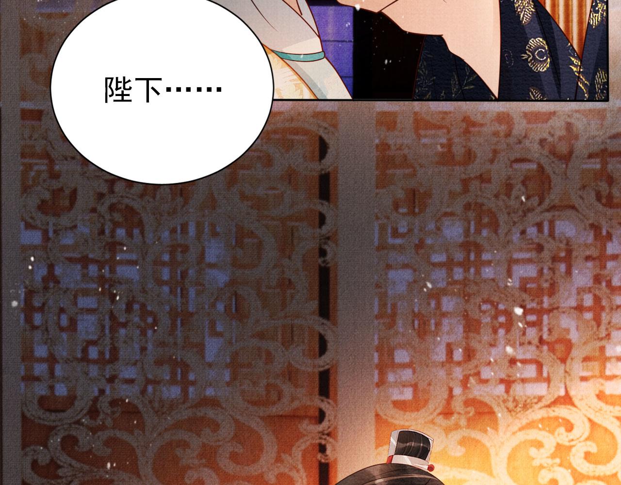第53话 陛下，臣陪你70