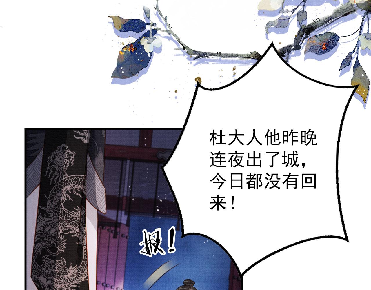 第67话 皇子谋反72