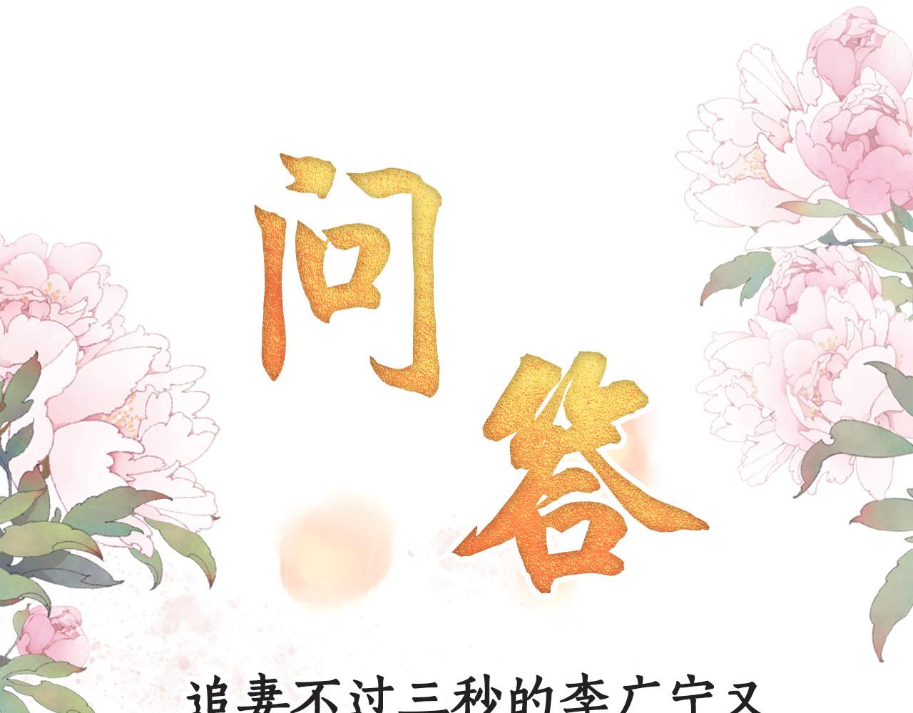 第77话 帝王妥协82