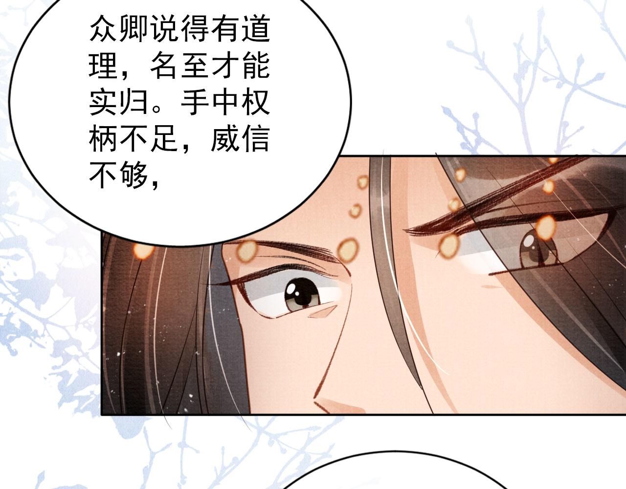 第47话 一人之下，万人之上50