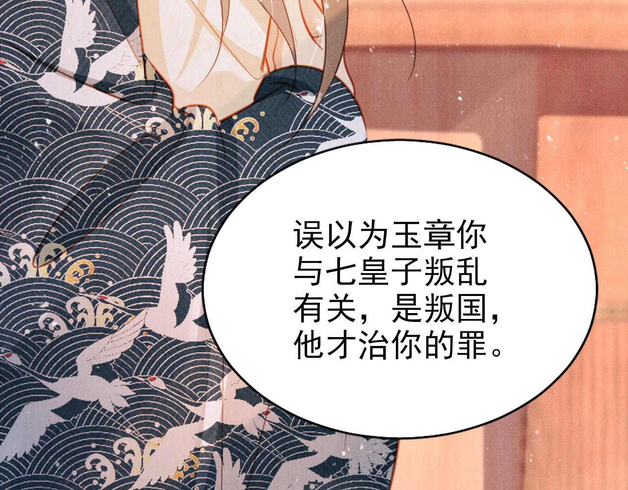 第117话 我不回大燕！69
