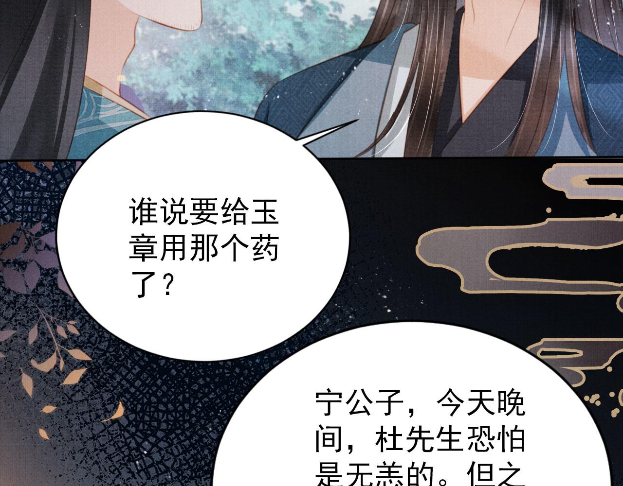 第136话 这大夫有古怪68