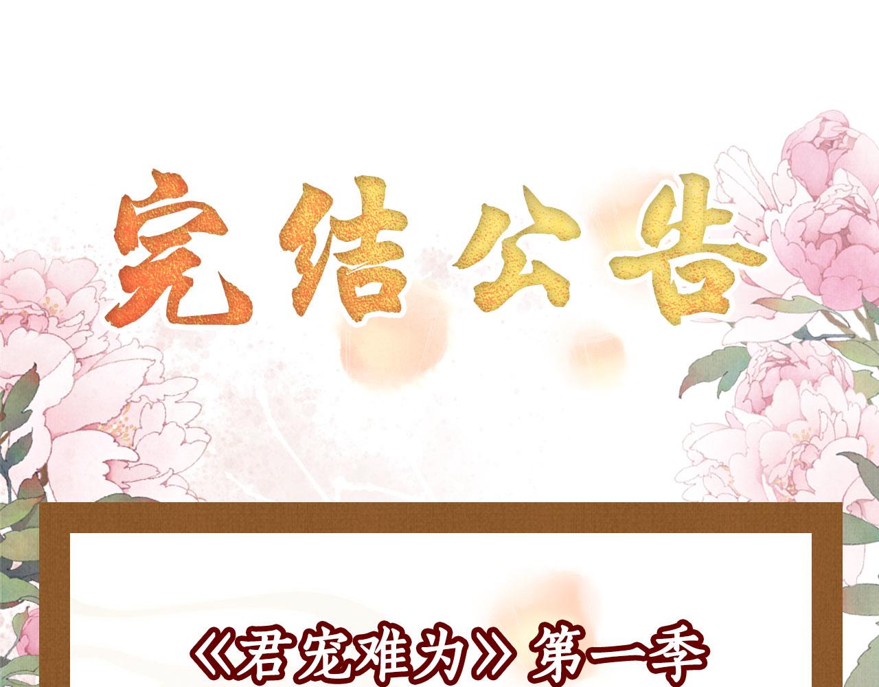 第143话 再不分离129